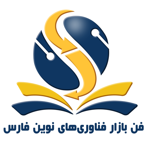 شرکت فن بازار فناوری های نوین