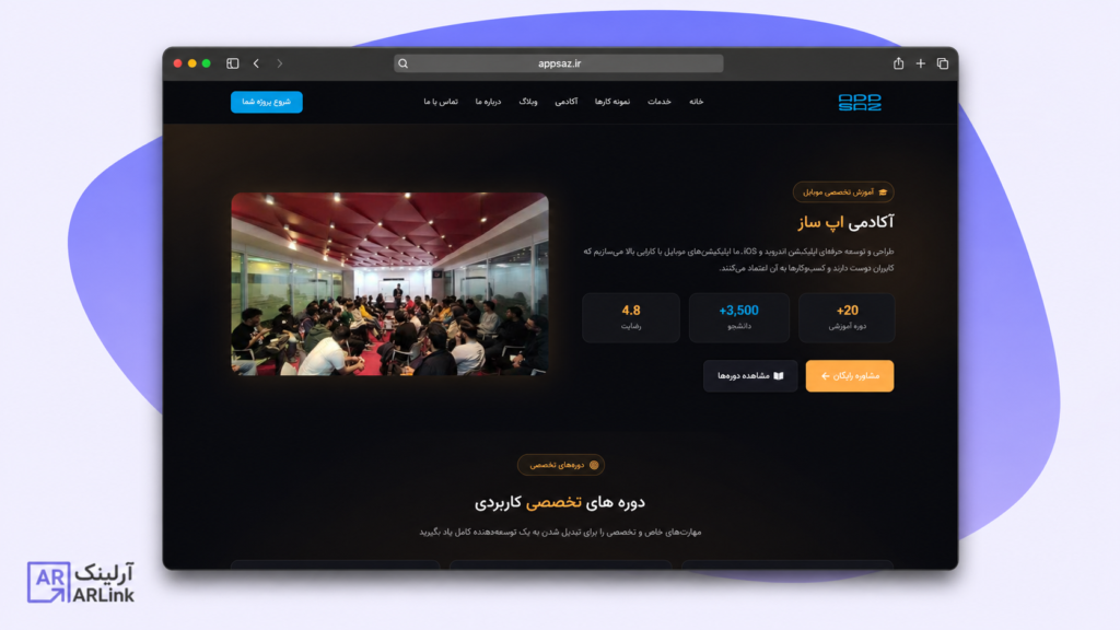 صفحه آکادمی اپ ساز | نمونه کار های آرلینک