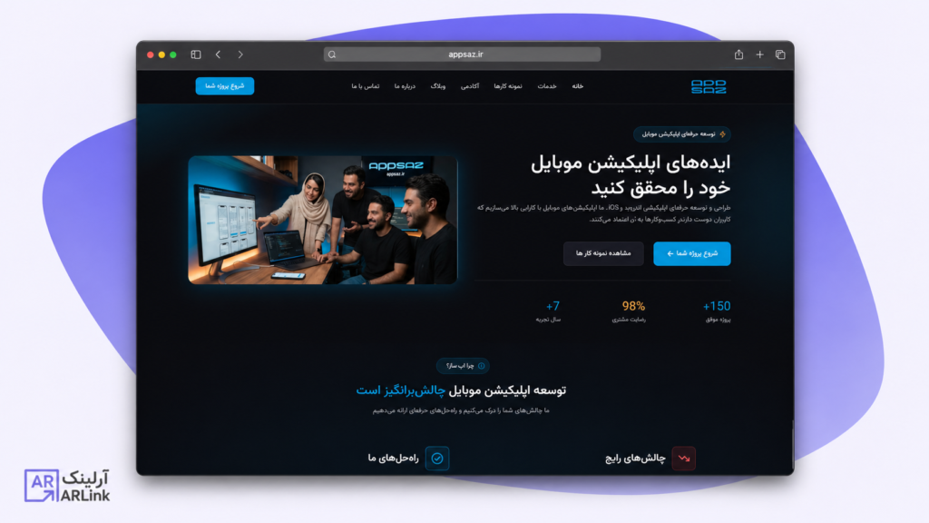 صفحه اصلی اپ ساز | نمونه کار های آرلینک