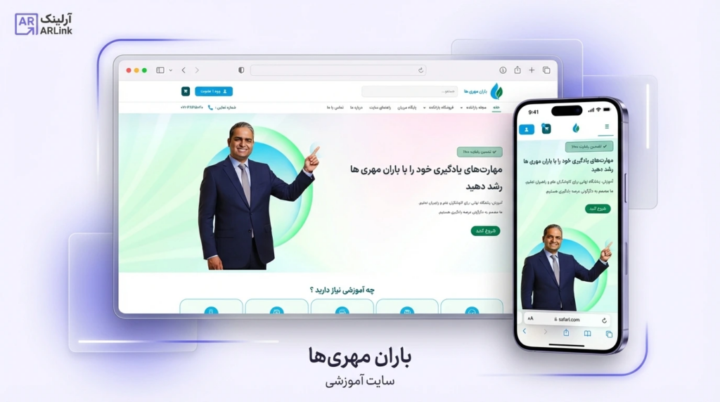 سایت باران مهری ها | آرلینک