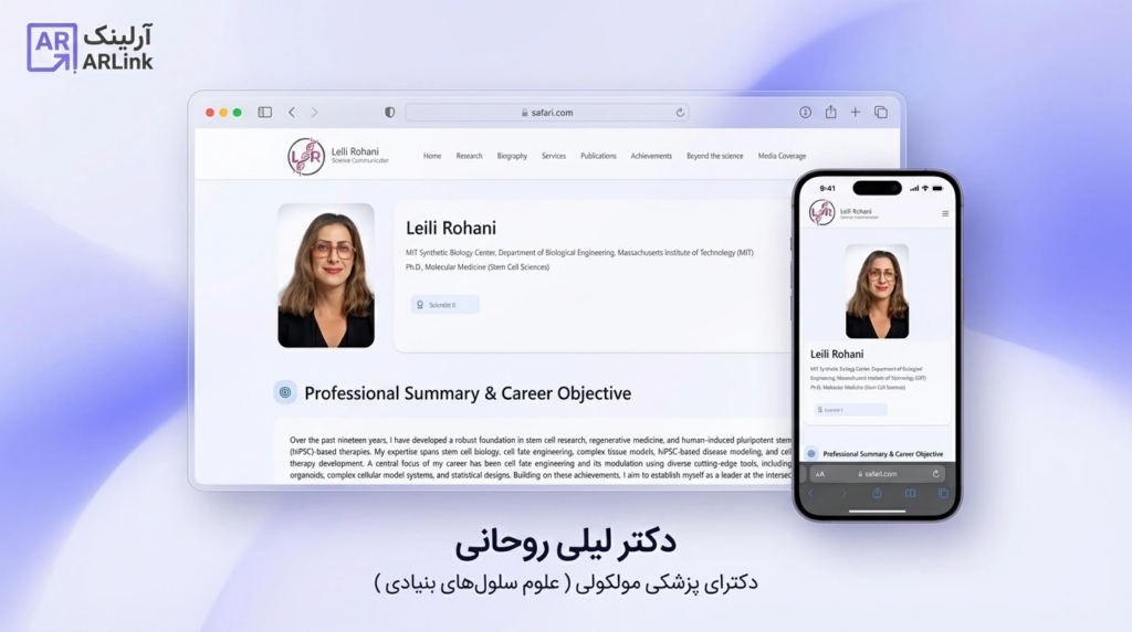 سایت دکتر لیلی روحانی | آرلینک
