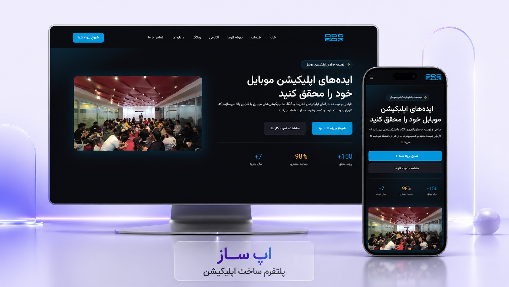 لندینگ اپساز | لندینگ طراحی سایت آرلینک