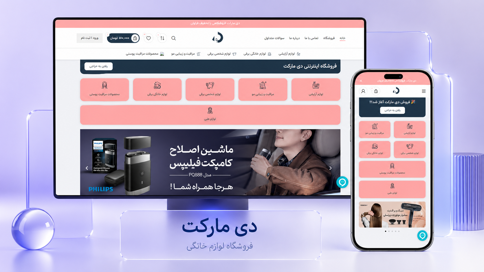 لندینگ دی مارکت | لندینگ طراحی سایت آرلینک