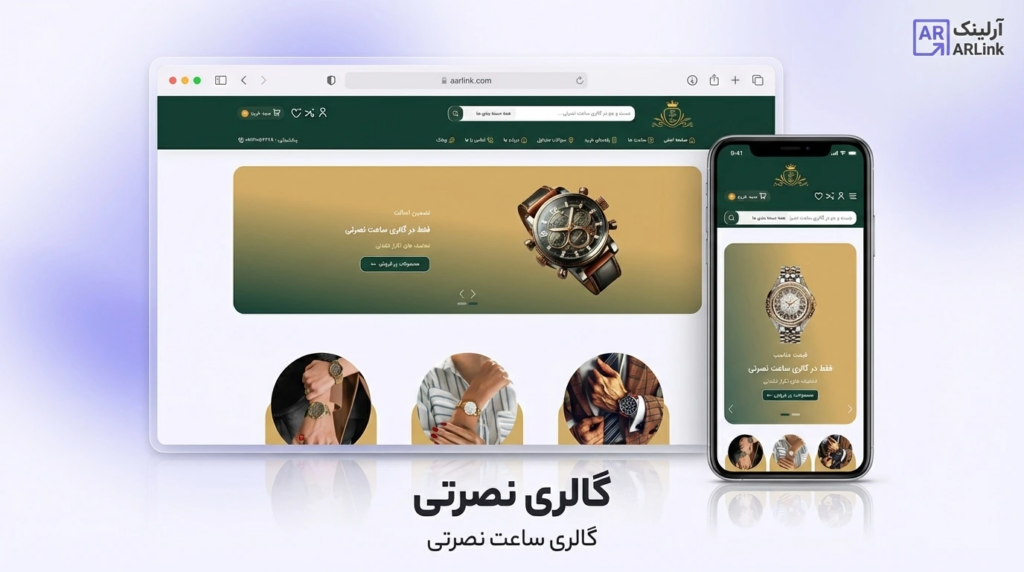 سایت گالری نصرتی | آرلینک