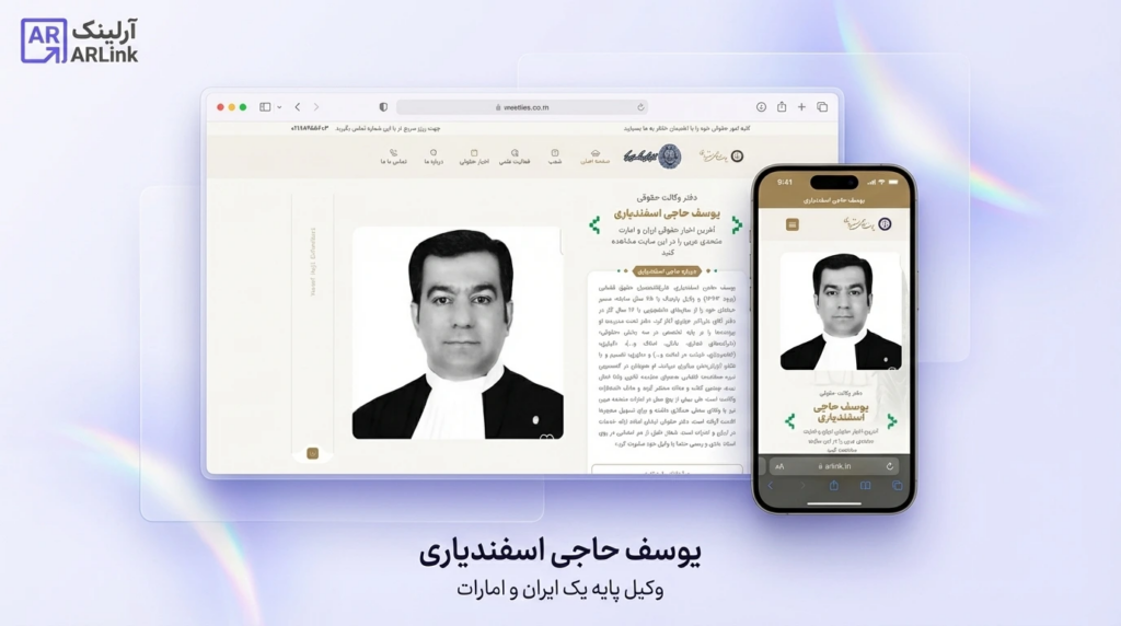 سایت یوسف حاجی اسفندیاری | آرلینک