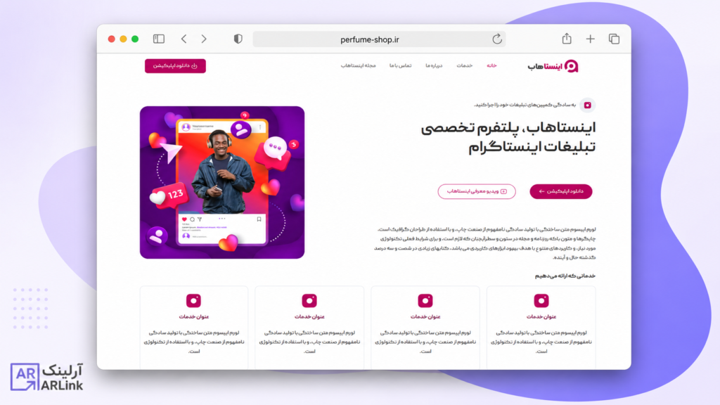 صفحه اصلی اینستاهاب | نمونه کار های آرلینک