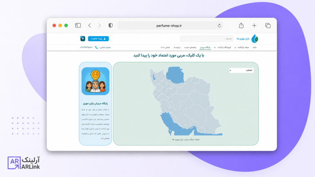 صفحه پایگاه مربیان باران مهری ها | نمونه کار های آرلینک