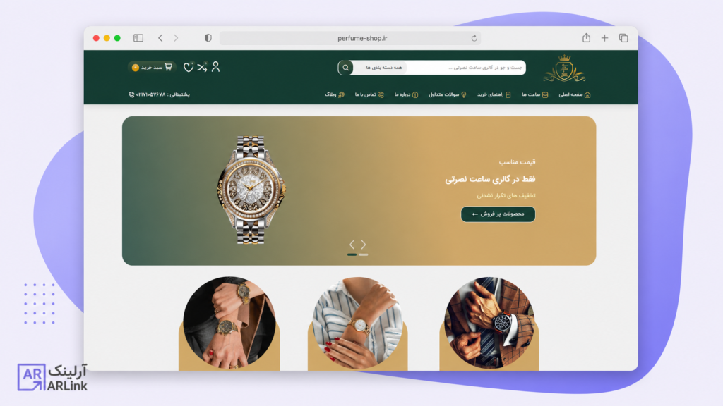 صفحه اصلی گالری نصرتی | نمونه کار های آرلینک