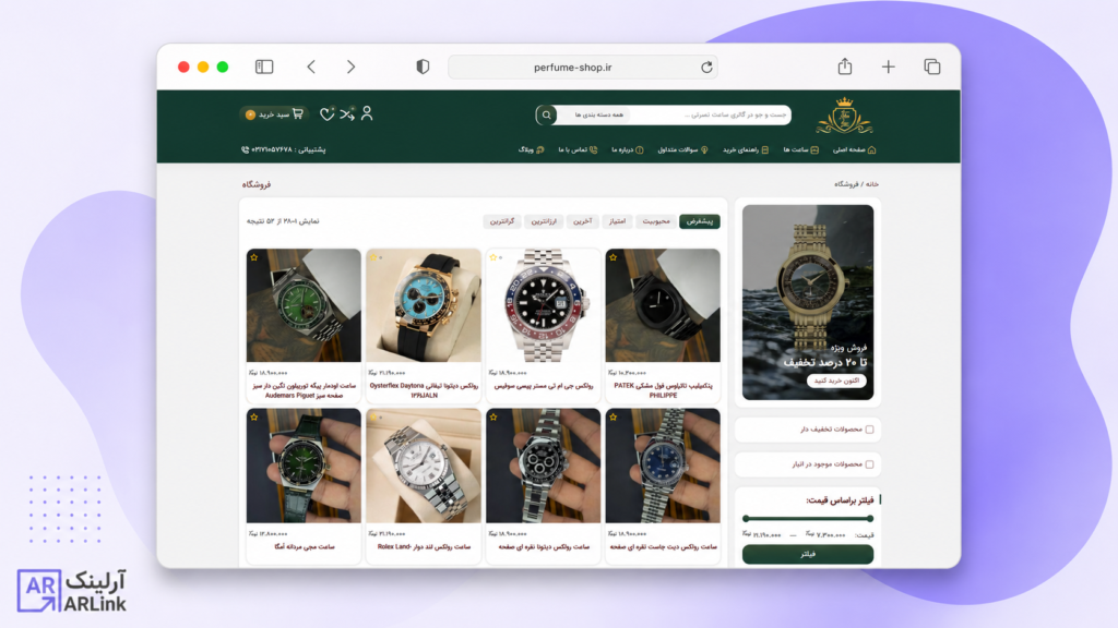 صفحه فروشگاه گالری نصرتی | نمونه کار های آرلینک