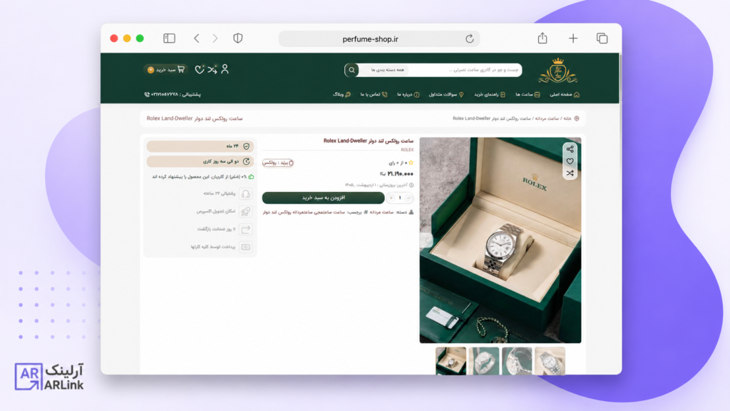 صفحه محصول گالری نصرتی | نمونه کار های آرلینک